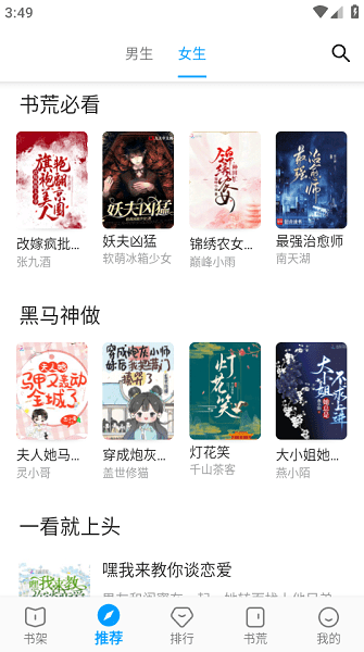 小书阁app官方下载 小书阁正版免费下载