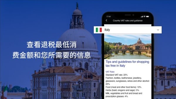 global blue退税查询(环球蓝联) globalblueapp
