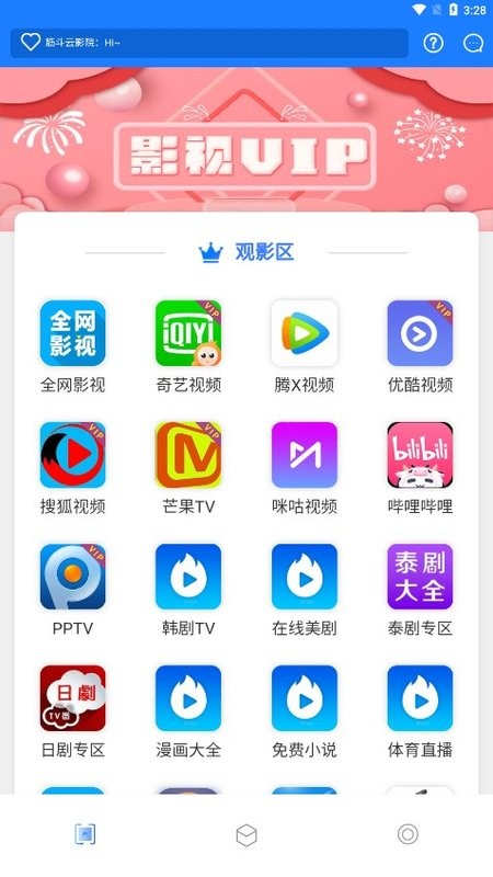 云聚鹰app官方下载