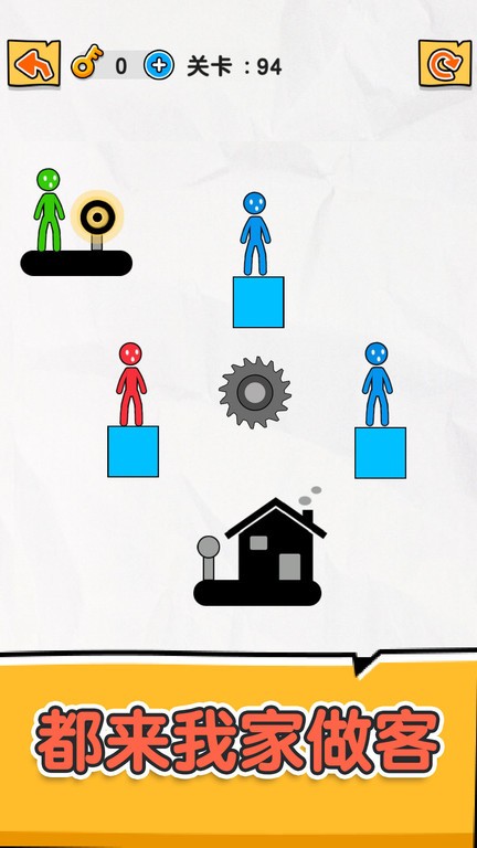 橡皮火柴人手机游戏 橡皮火柴人游戏