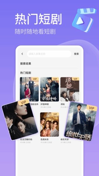 短剧多多官方下载安装 短剧多多app下载