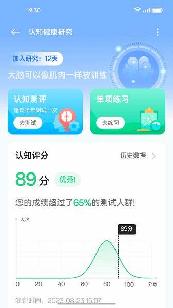 健康研究app oppo健康研究