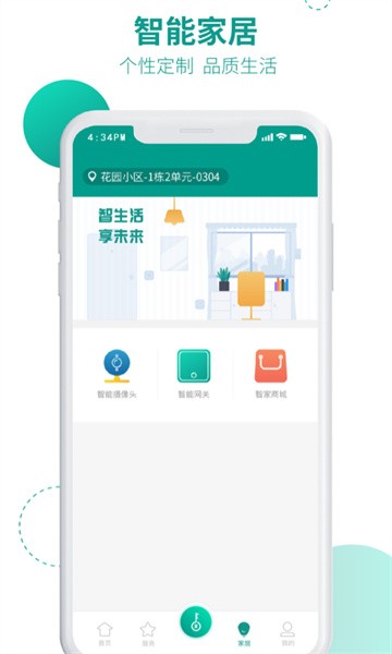 兴邻到家 兴邻到家app
