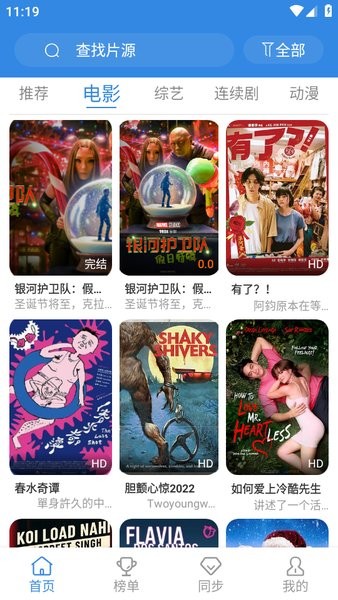 青椒视频app下载