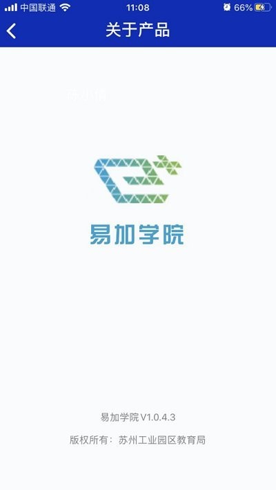 易加学院平台 易加学院app官方下载
