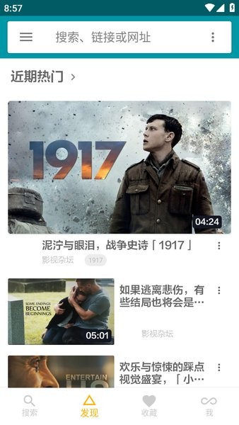 神奇磁力app下载