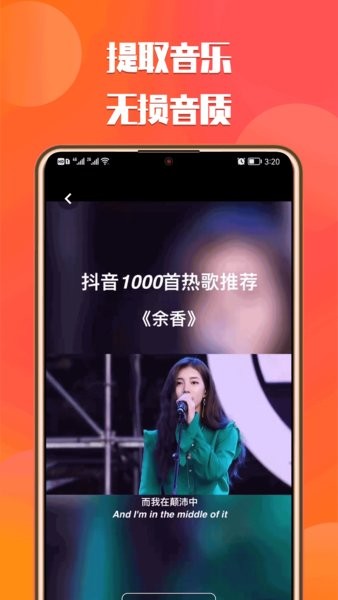 中沙抖抖去水印软件 抖抖去水印工具app