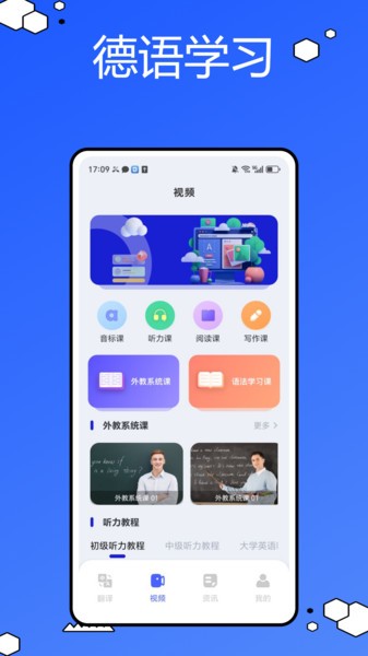 德语词典app