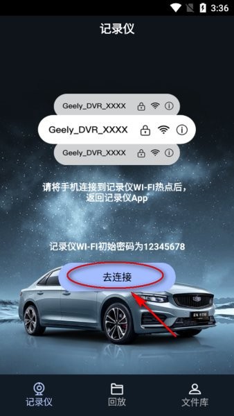 吉利行车助手车机版