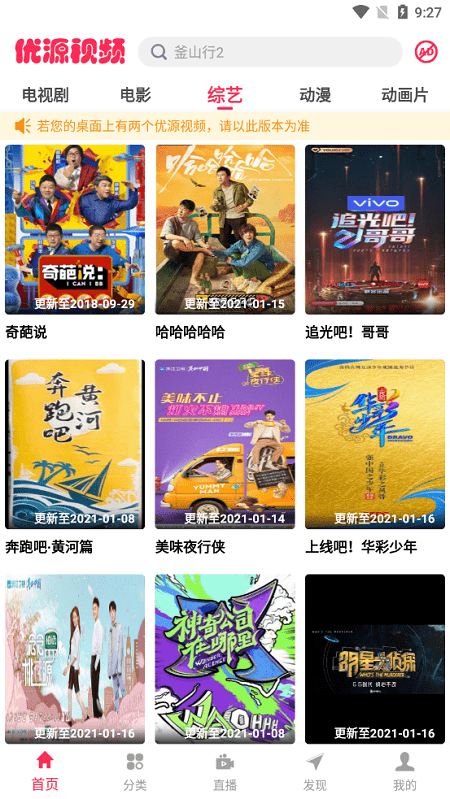 优源视频app官方客户端 优源视频官方下载安装