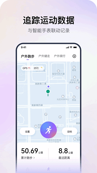 哇哦智能手表软件 哇喔手表app