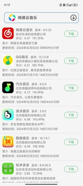 聚合应用中心软件 应用中心安卓版