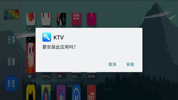 vip市场apk电视软件