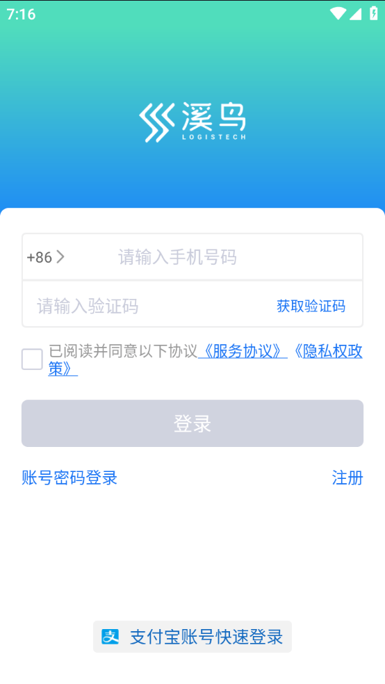 溪鸟app下载 溪鸟安装