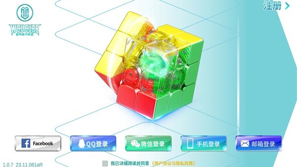 wcucube魔方软件