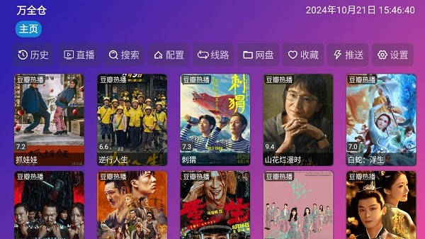 万全仓app5.0.30 万全仓app最新版本