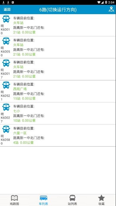 阜南掌上公交app 阜南掌上公交软件