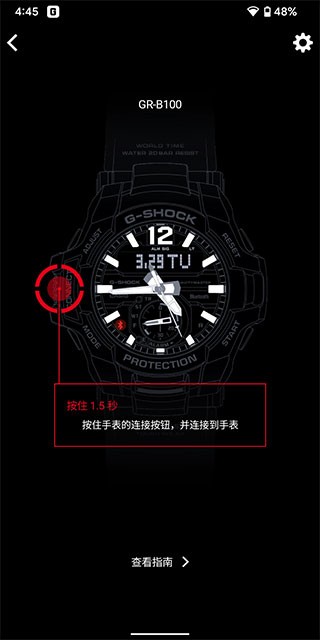 gshock官网app g-shock app下载