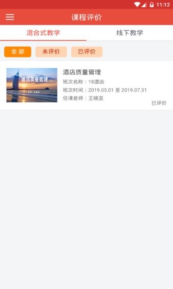 中关村学院在线 中关村学院在线软件