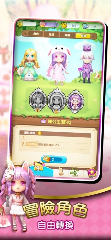 童话梦工厂手游