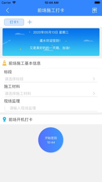 路面质控最新版 路面质控软件
