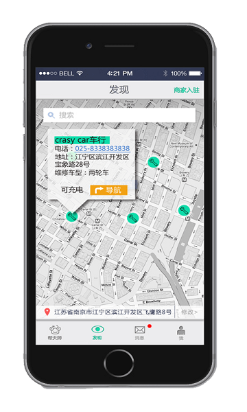 帮大师app 帮大师软件