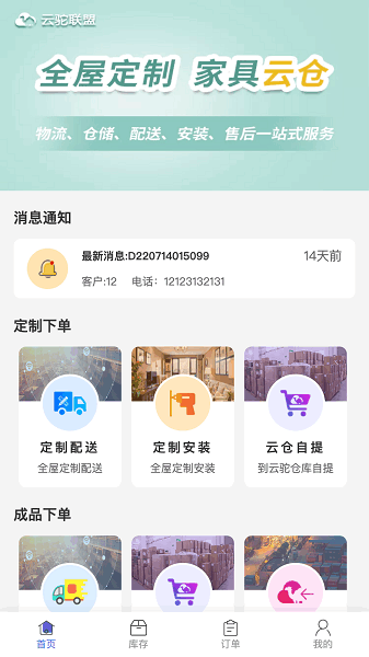 武汉云驼联盟平台 云驼联盟app
