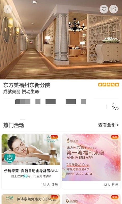 美悦在线手机版