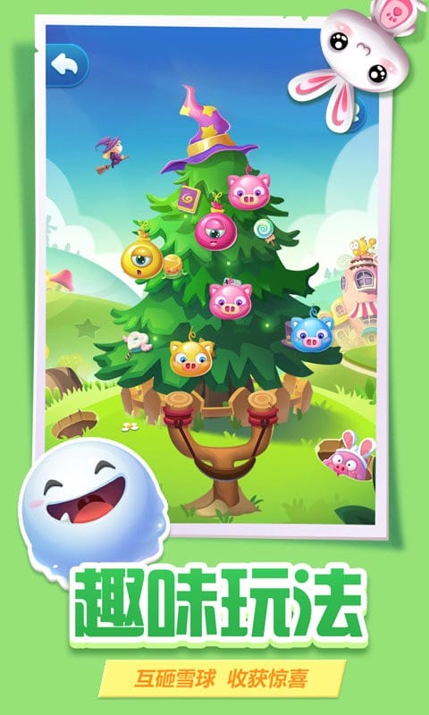 猪来了手游 猪来了游戏