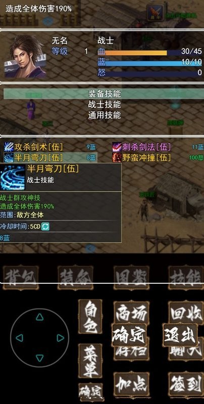追忆传奇2单机版 追忆传奇贰最新版