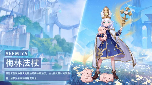 阿尔米娅赞歌官方版 阿尔米娅赞歌手游