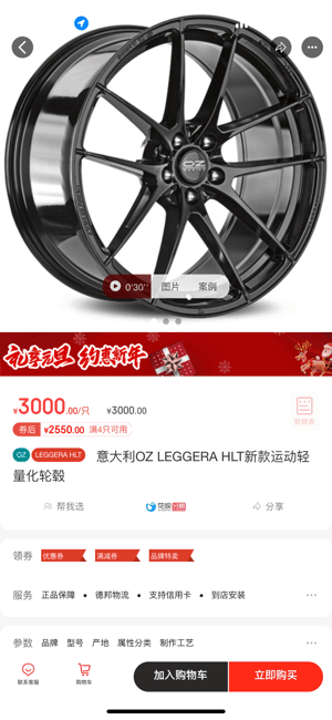 胎铃汇轮毂软件 胎铃汇app