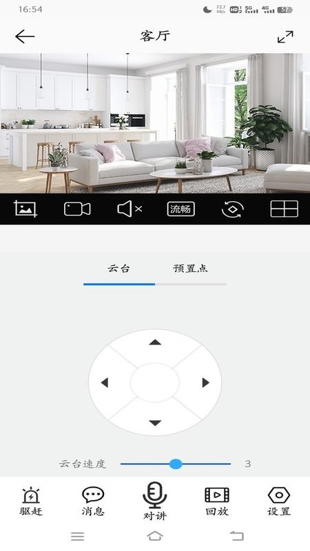 康佳智云监控软件 康佳智云app