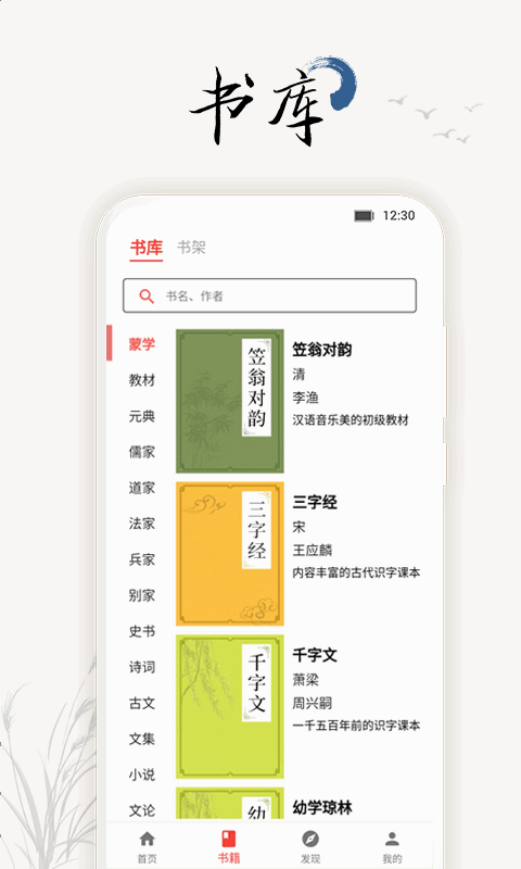 道德文章APP