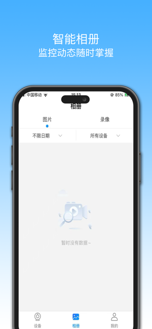 格行视精灵-安卓端 格行视精灵app
