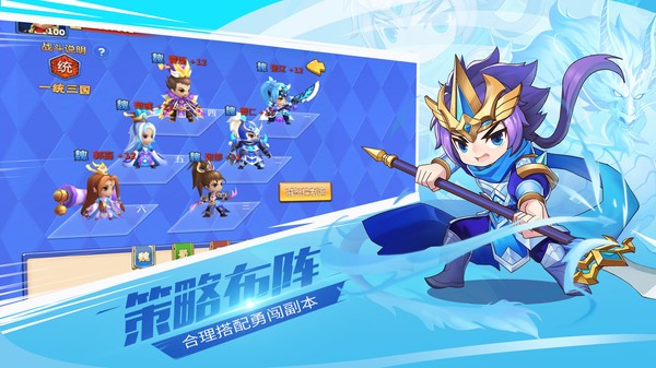 三国大作战游戏 三国大作战手游