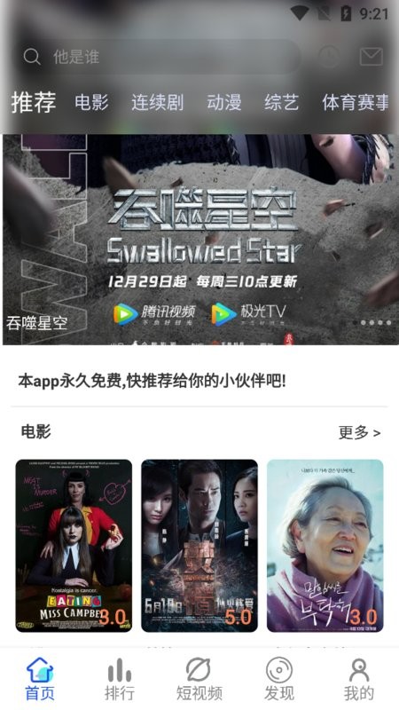 微酸云影视app 微酸云影视安卓手机