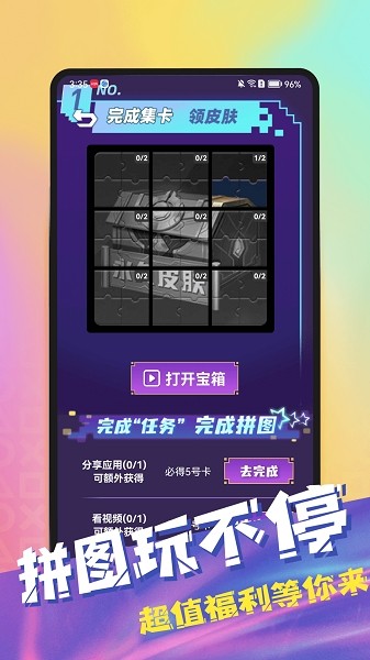 合你心意app