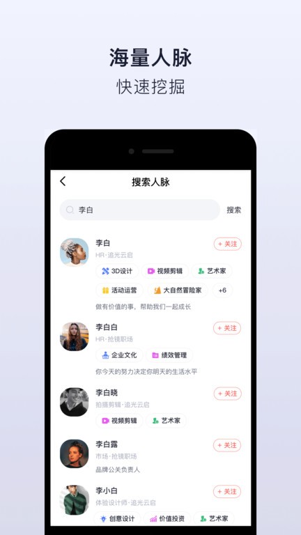 抢镜职场手机版