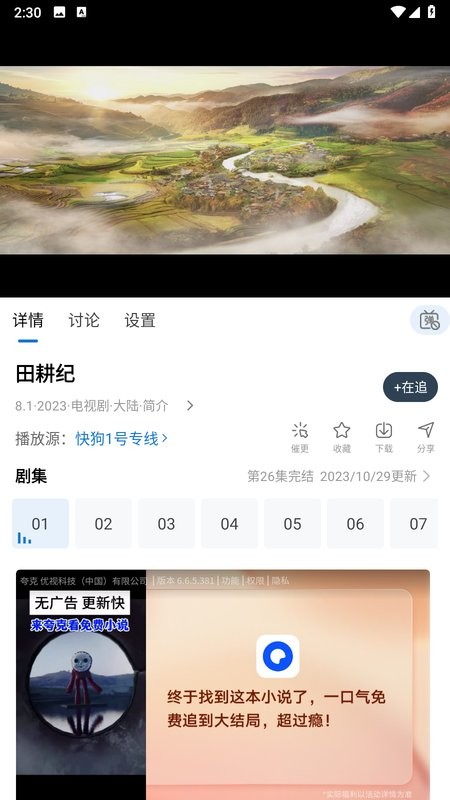 万国影院追剧软件下载免费