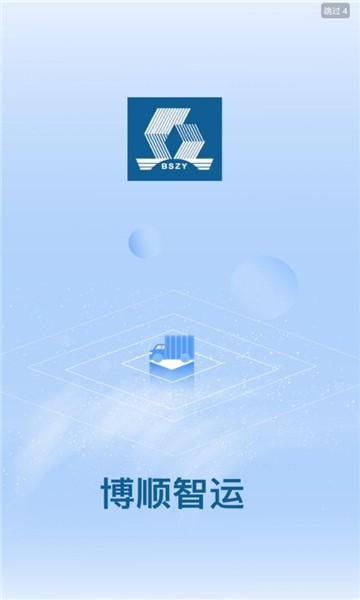 博顺智运司机版 博顺智运app