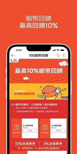shopee虾皮购物台湾app下载 shopee台湾站app下载