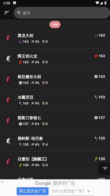 mhst2攻略app mhst2攻略安卓版