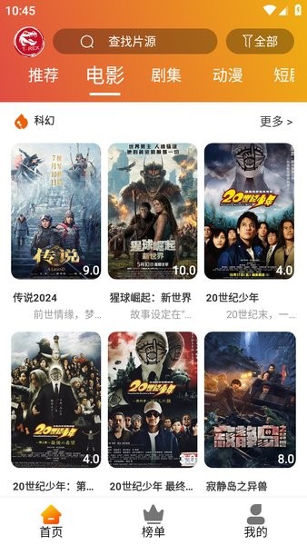 霸王龙影库app下载安装