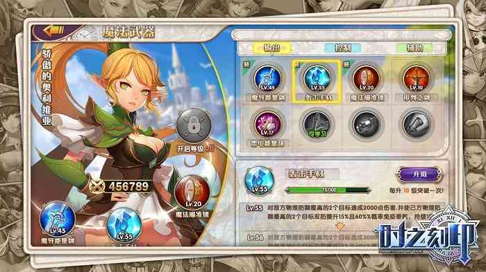 时之刻印 时之刻印手机版