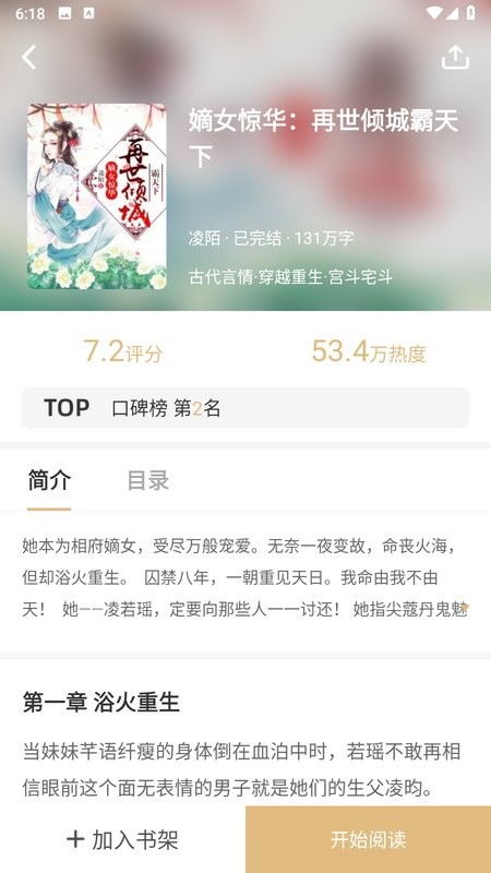 大熊免费小说软件 大熊免费小说app