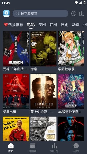 奈菲影视下载安装最新版 奈菲影视app官网下载安卓版