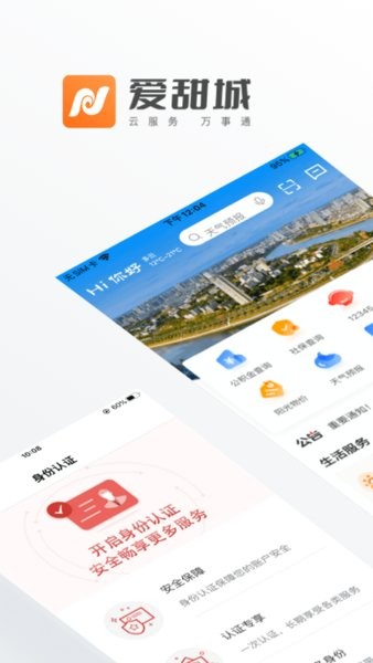 爱甜城软件 爱甜城app