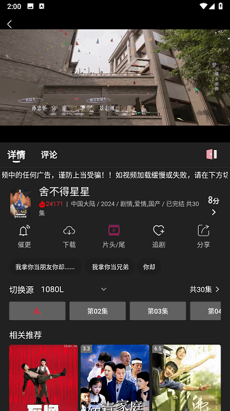 即看影视免费追剧APP 即看影视官方版