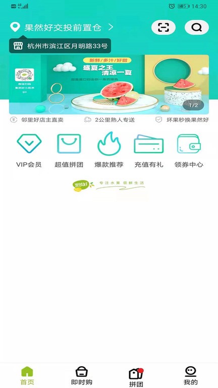 果然好 果然好软件